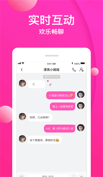 秒爱免费版  v1.1.2图3