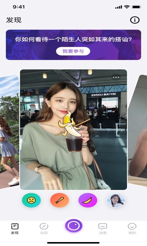 浪潮交友2024  v2.0.9图2