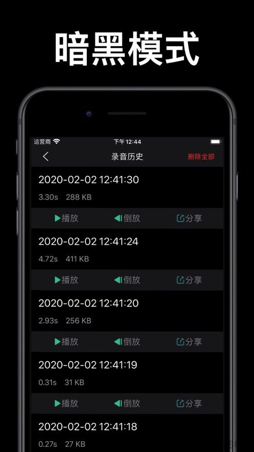 倒放挑战2下载安装  v3.8图2