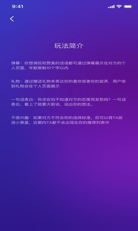 浪潮交友2024  v2.0.9图1