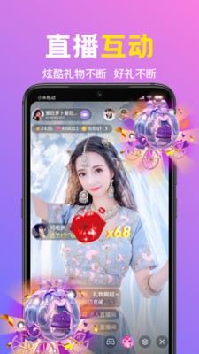 朵蜜直播2024  v6.5.1图3