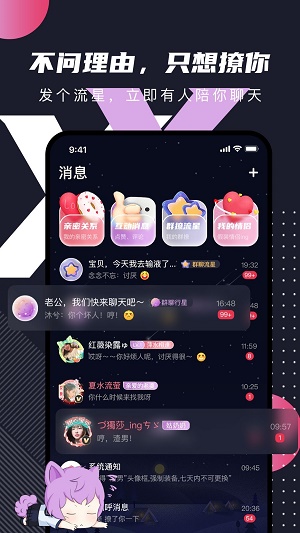 文撩交友手机版