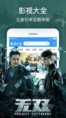 传奇影院播放的电影  v2.0图2