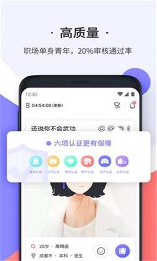 轻恋交友免费版