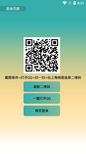 QQ透明头像2024  v2.0图3