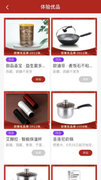 聚合品购2024  v1.7图2