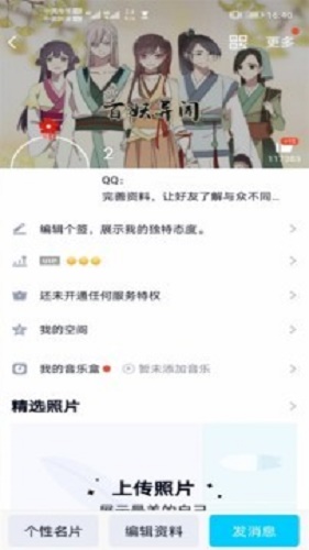 QQ透明头像2024  v2.0图2