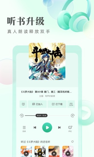 书旗小说阅读器v1.0.2020023