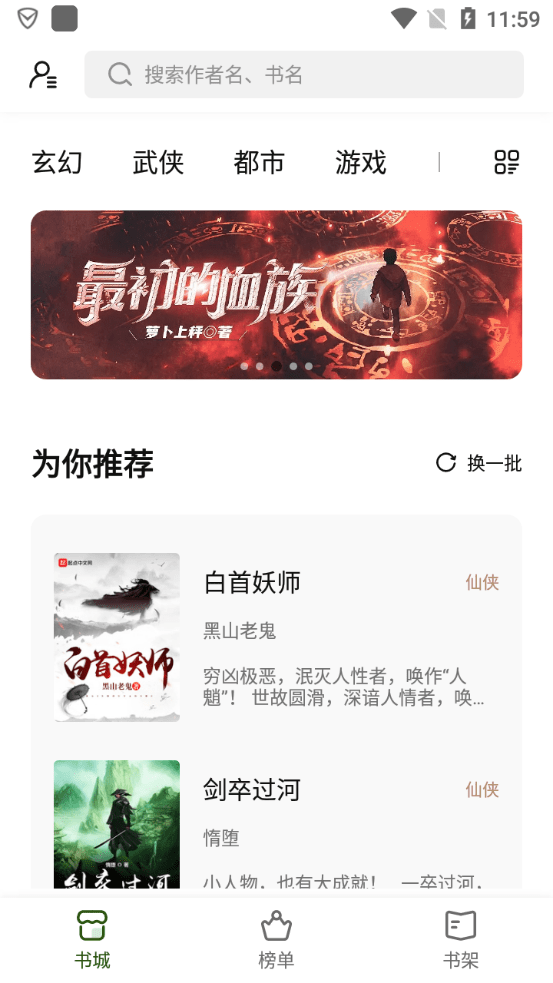 书芽最新版