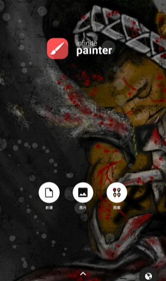 painter软件平板下载  v6.1.5图1