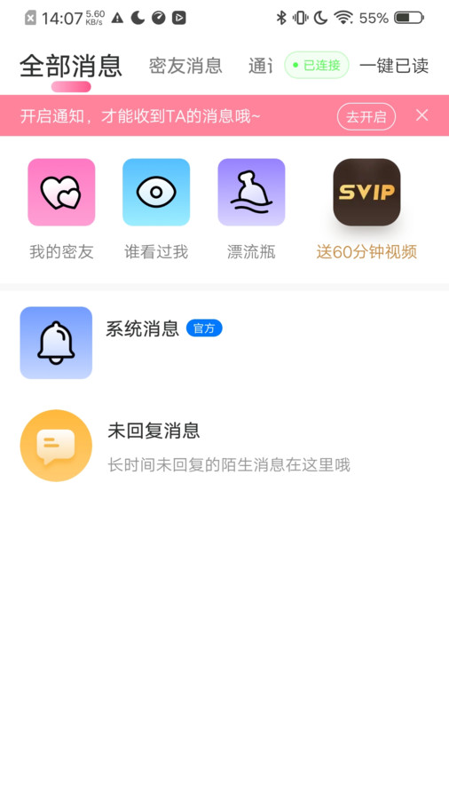微甜爱聊2024