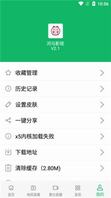 河马视频2023年最新版下载  v3.3.6图2