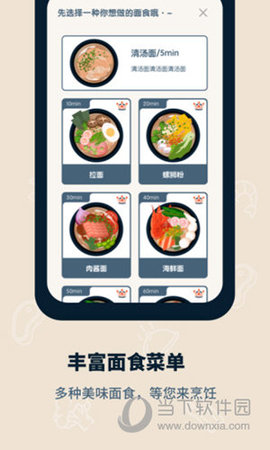 专注面馆