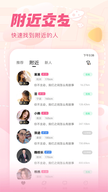 面具乐园下载  v1.0.0图2