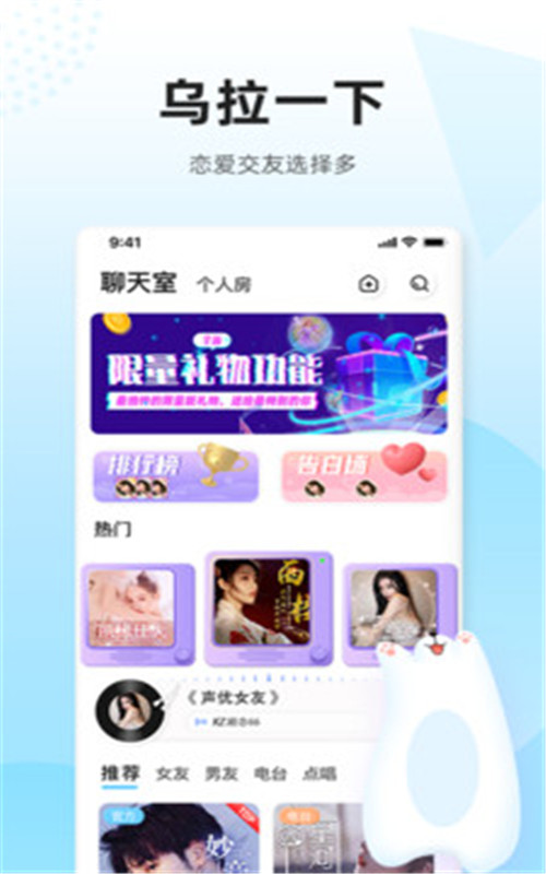 乌拉最新版  v1.0.2图3