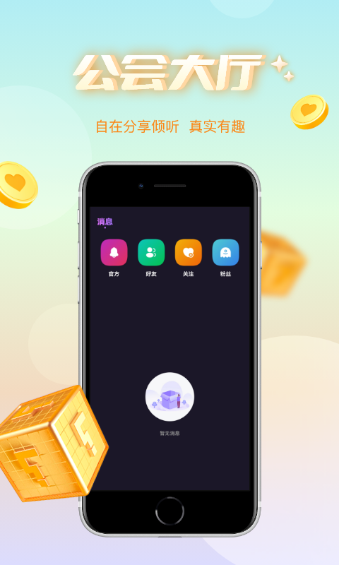 哇蛙星球2024  v1.0.13图3