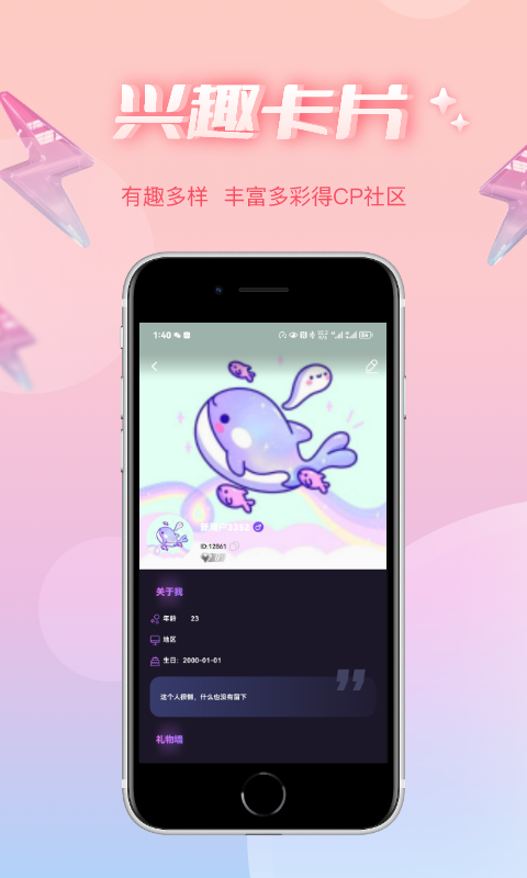 哇蛙星球2024  v1.0.13图1