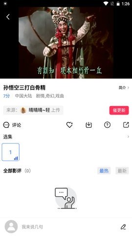 红茶影视官网版
