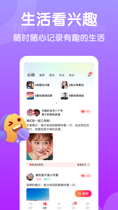 欢甜最新版  v1.2.5图1