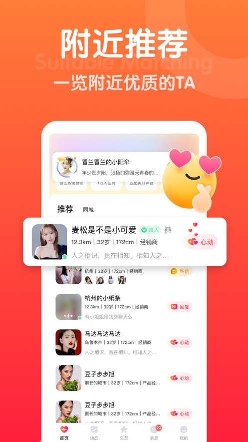 欢甜最新版