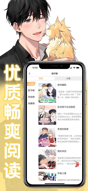 薯条动漫免费版  v2.1图2