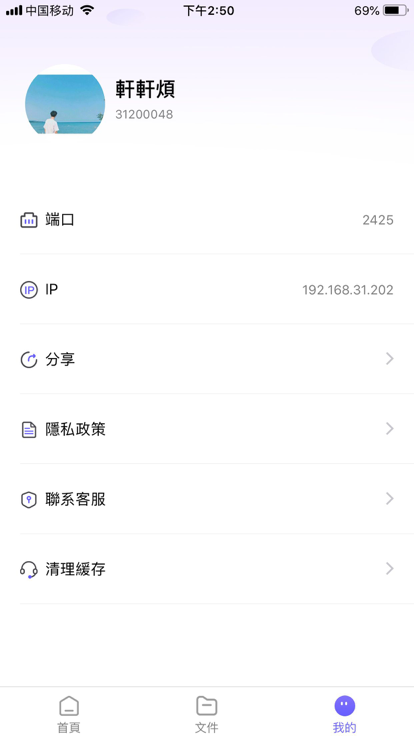 聊天对话神器破解版免费下载  v1.0.0图1