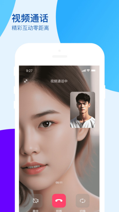 爱多聊多小聊官方免费下载