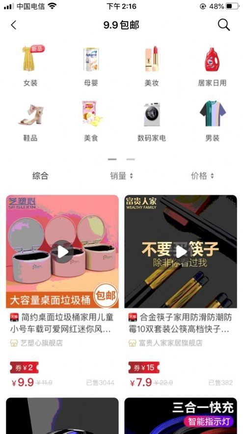 嗷嗷惠买最新版  v1.0.0图3