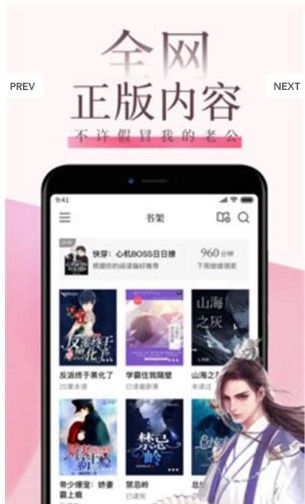 快读小说app下载最新版  v9.0.3图1