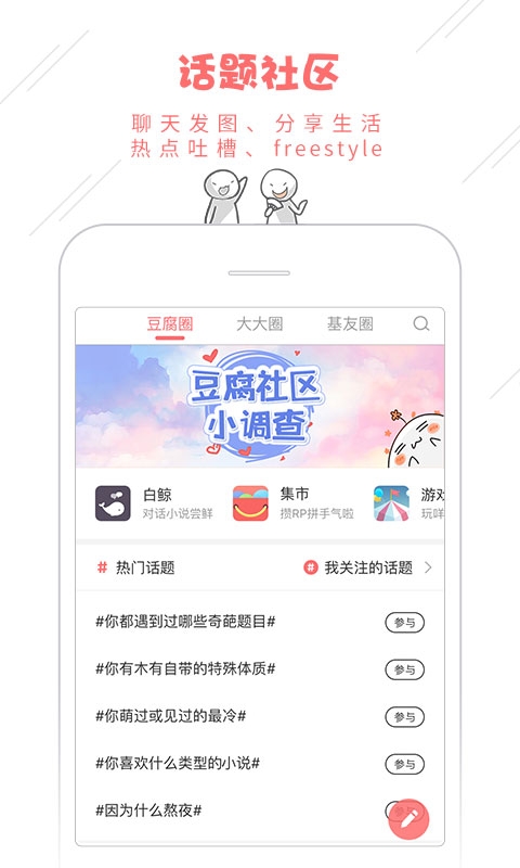 豆腐小说免费版  v8.0.2图1
