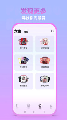 泡泡阅读手机版  v1.0.0图3