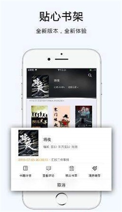 夜猫阅读官网  v1.00图2