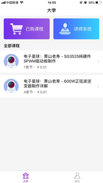 电子星球app  v3.7.4图3