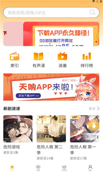 天呐fm网页入口官网