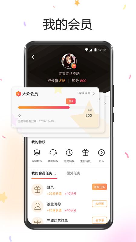 平行人Proapp  v1.0.0图4