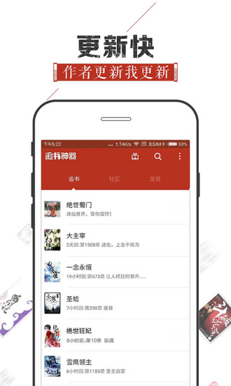 追书神器2019破解版  v4.44图1