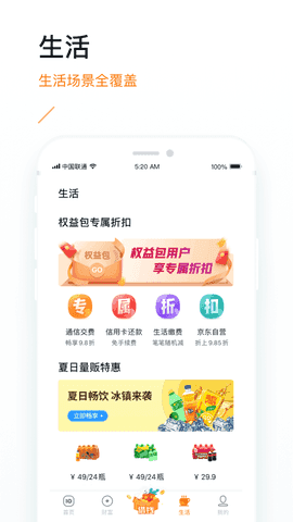 沃易贷免费版