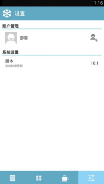 看雪社区手机版  v1.0.5图2