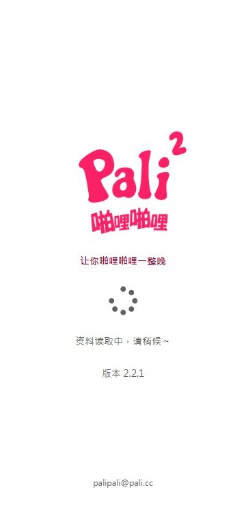 palipali2免费版  v8.7.5图1