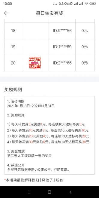 千日红最新版