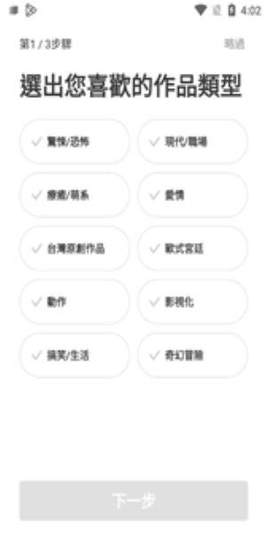 webtoon国际版英文  v2.0.4图2