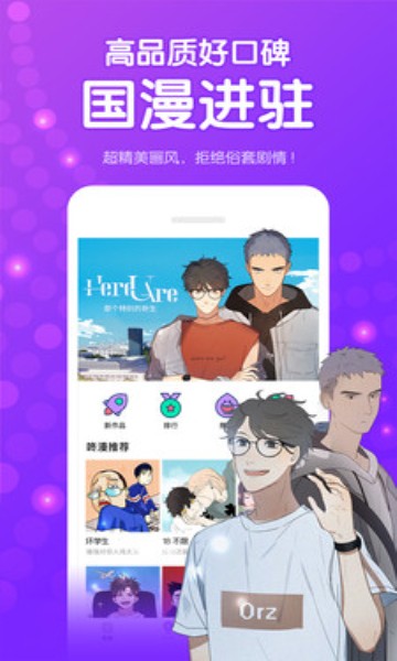 水水漫画集安卓版