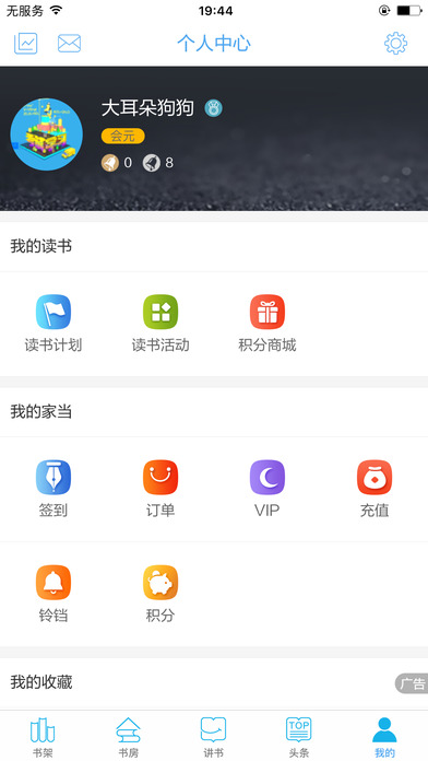 正版全民阅读提升版  v2.6.0图1