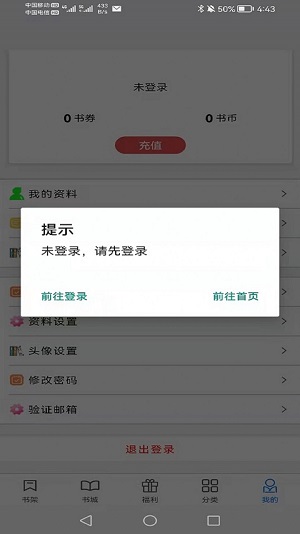 书中阅读网app