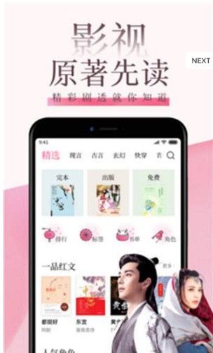 快读小说app下载最新版