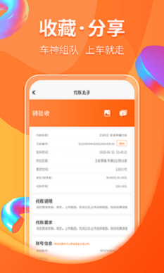 代练丸子的官方下载地址
