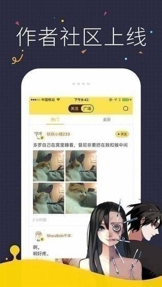 快看漫画免费vip  v5.61.0图3