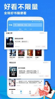 书客吧小说app下载  v1.0.0图3