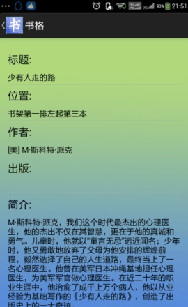 书格app下载官网