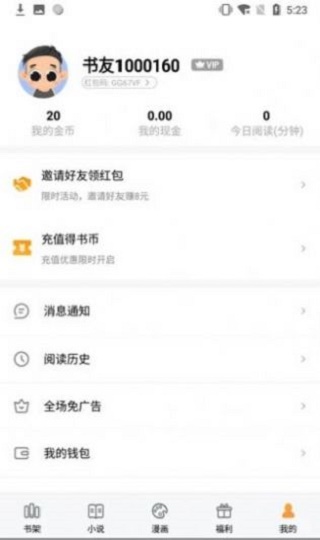 石器书屋最新版